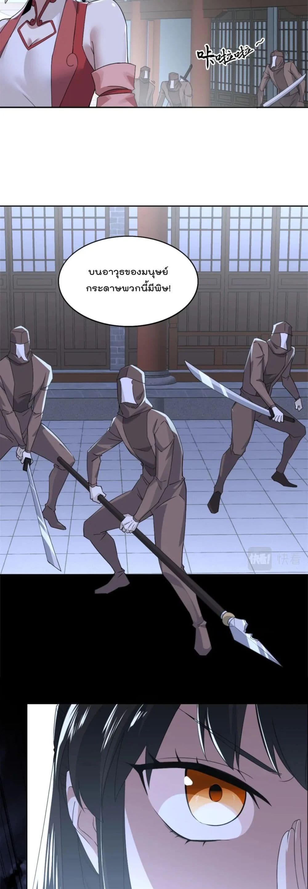 If I die, I’ll be invincible 24 (12)