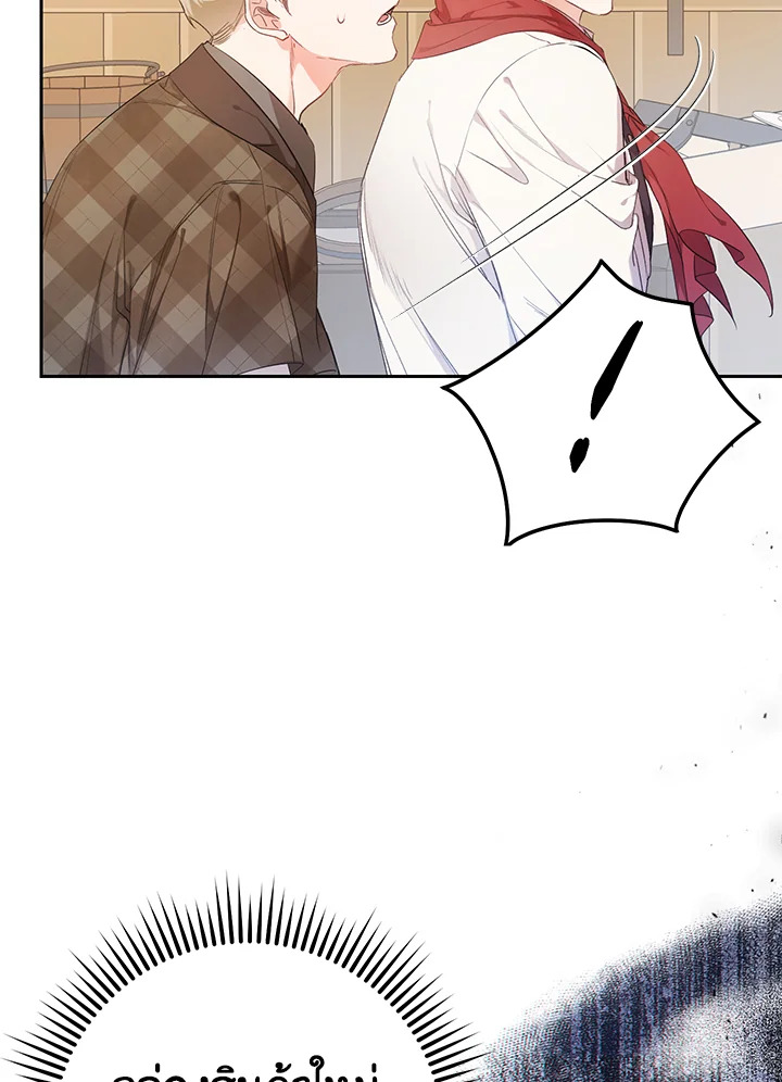 The Villainess Is a Marionette 29 017