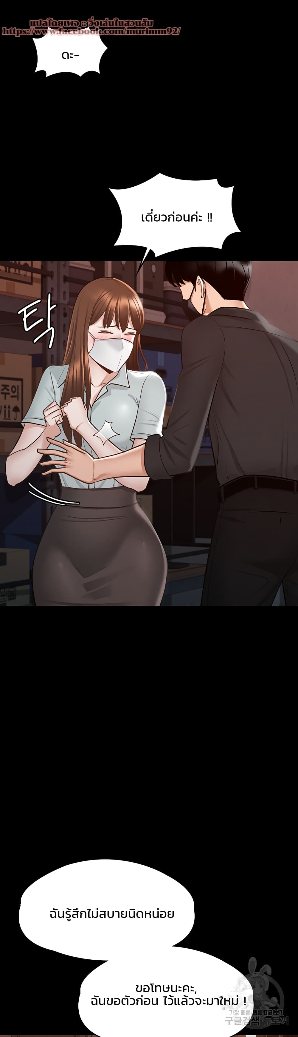 Workplace Manager Privileges à¸•à¸­à¸™à¸—à¸µà¹ˆ 11 (17)