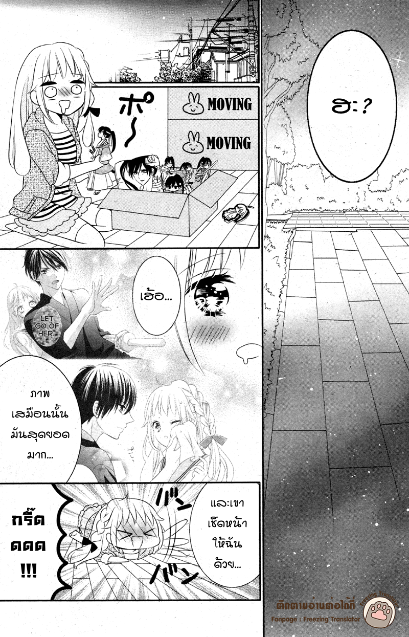 2.5 Jigen Kareshi 1 24