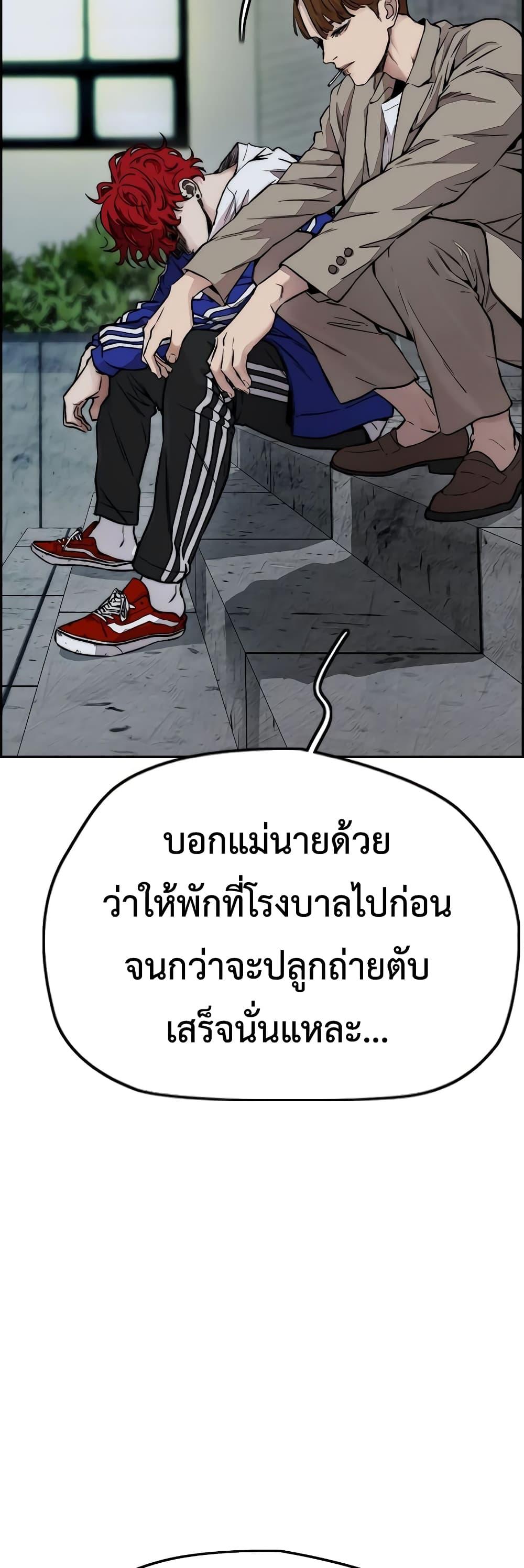 Windbreaker SS4 à¸•à¸­à¸™à¸—à¸µà¹ˆ 27 (88)
