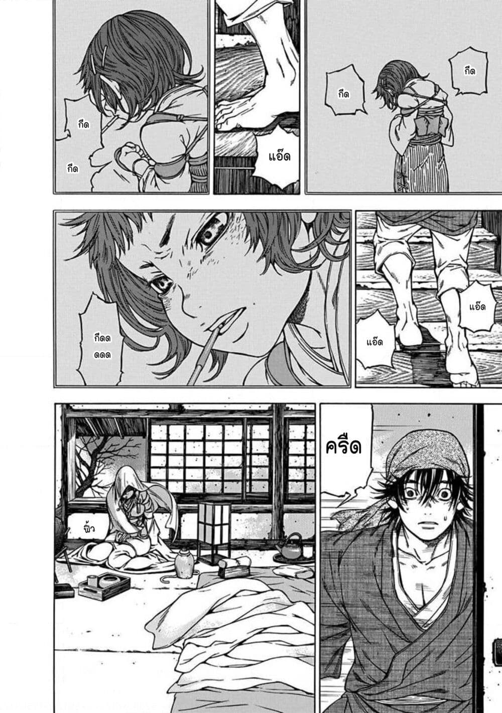 Ateya no Tsubaki 124 18