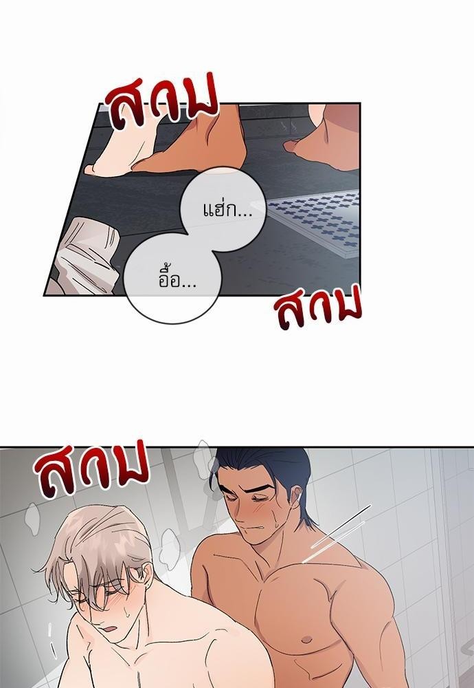เสือขย้ำจันทร์ 11 32