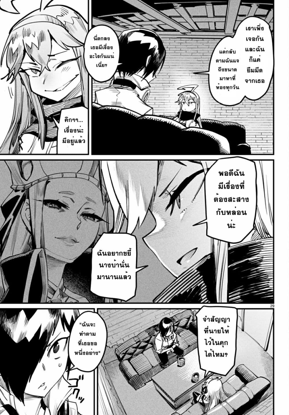 Reincarnation Coliseum à¸•à¸­à¸™à¸—à¸µà¹ˆ 3 (28)