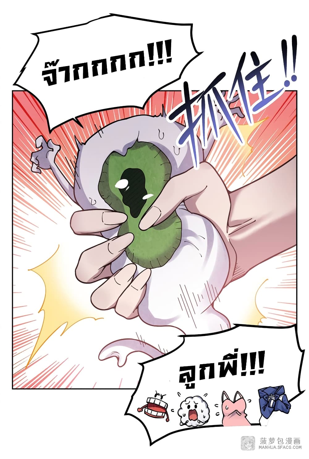 Become a Witch in a World Full of Ghost Stories ตอนที่ 25 (20)