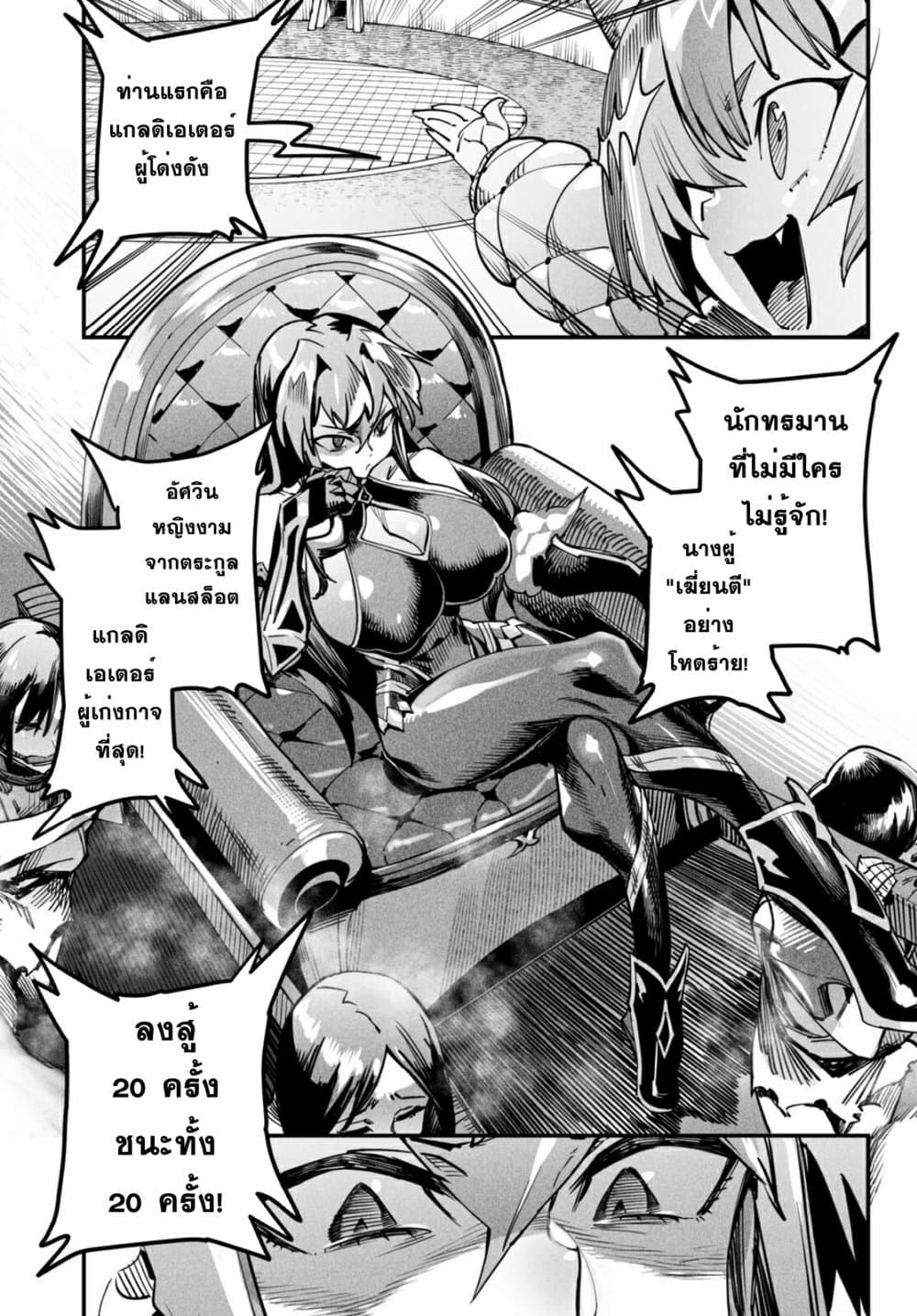Reincarnation Coliseum à¸•à¸­à¸™à¸—à¸µà¹ˆ 1 (44)