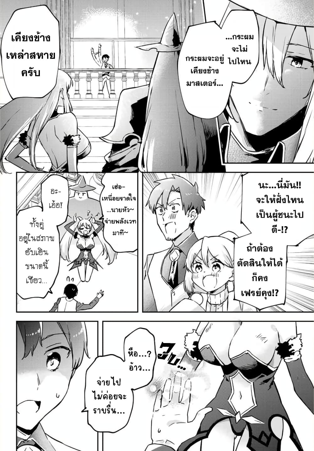 BLACK Kokka wo Tsuihou Sareta Kedo [Zenjidou Eirei Shoukan] ga Aru Kara Nani mo Komaranai ตอนที่ 11 