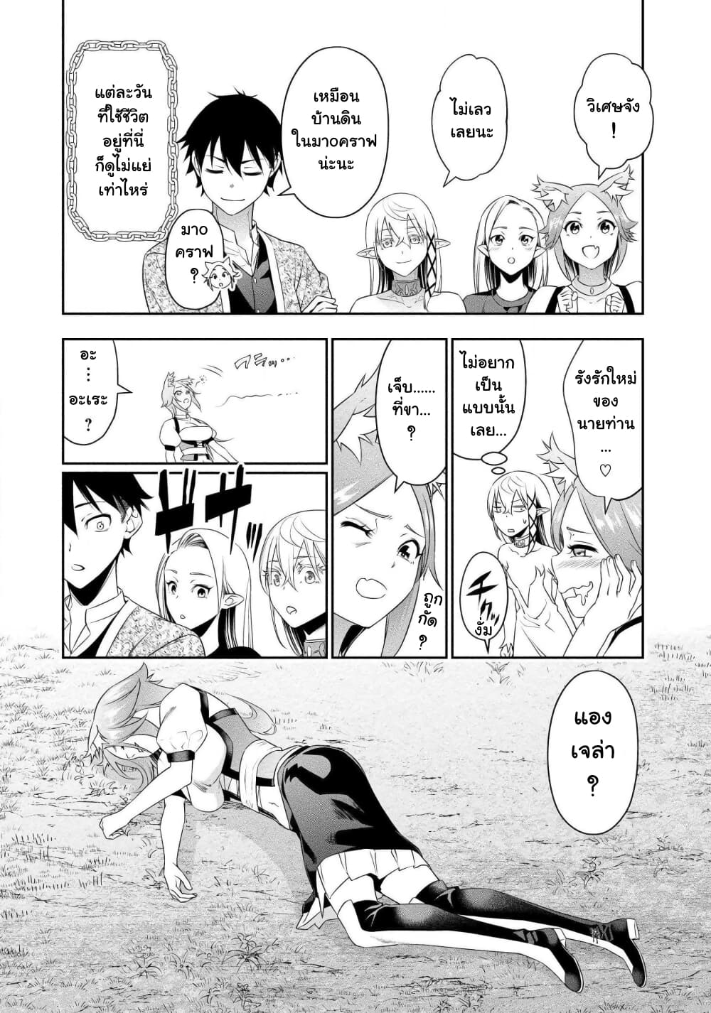 Bocchi Tenseiki ตอนที่ 11 (25)