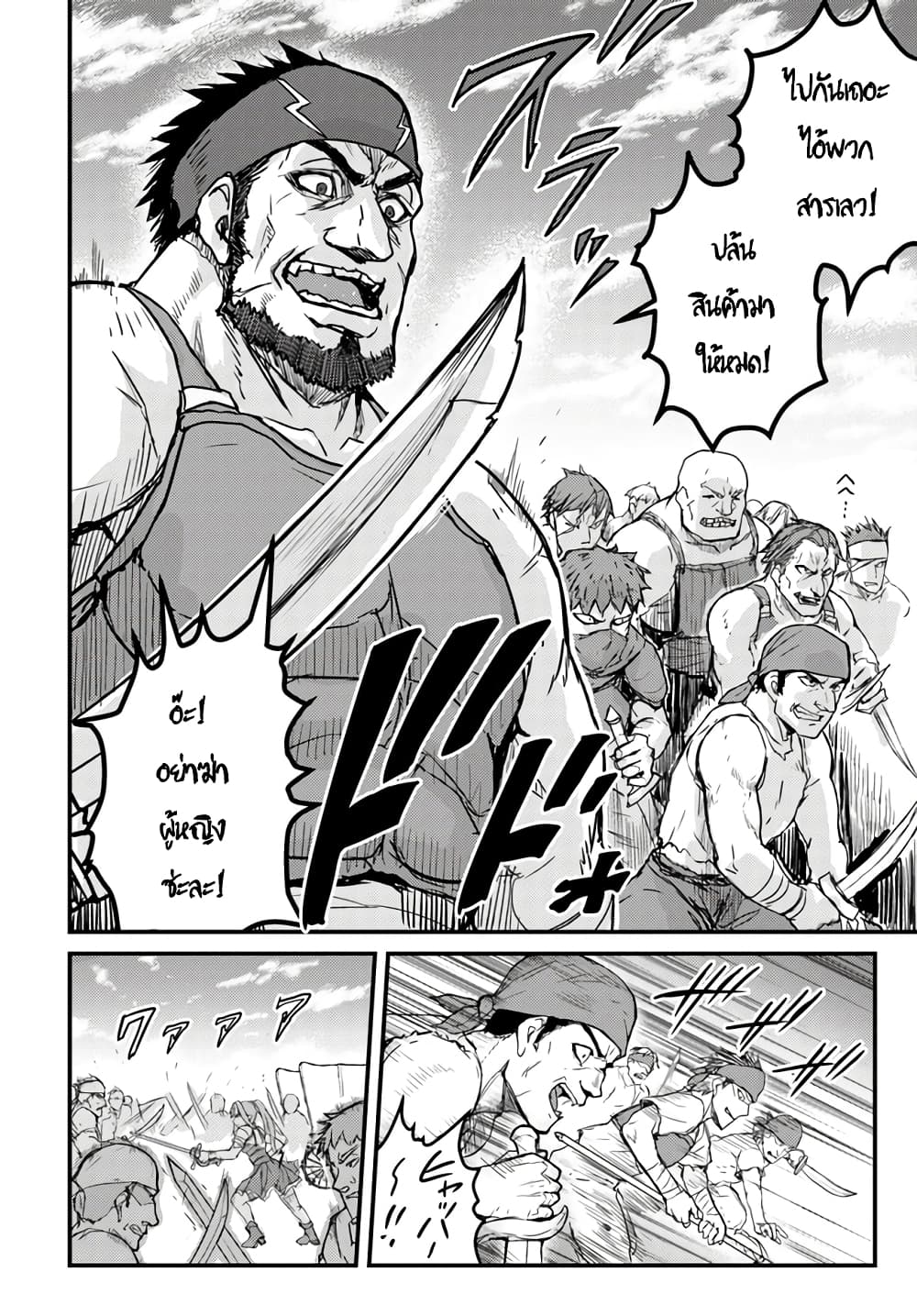 Kakure Tensei Yuusha – Cheat Skill to Yuusha Job o Kakushite ตอนที่ 1.1 (17)