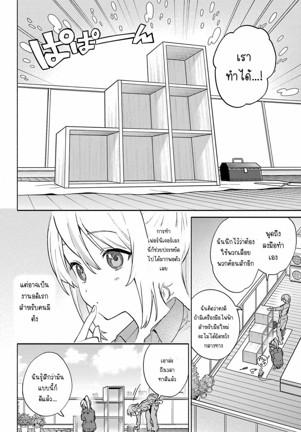 Shimekiri Mae niwa Yuri ga Hakadoru 7 14