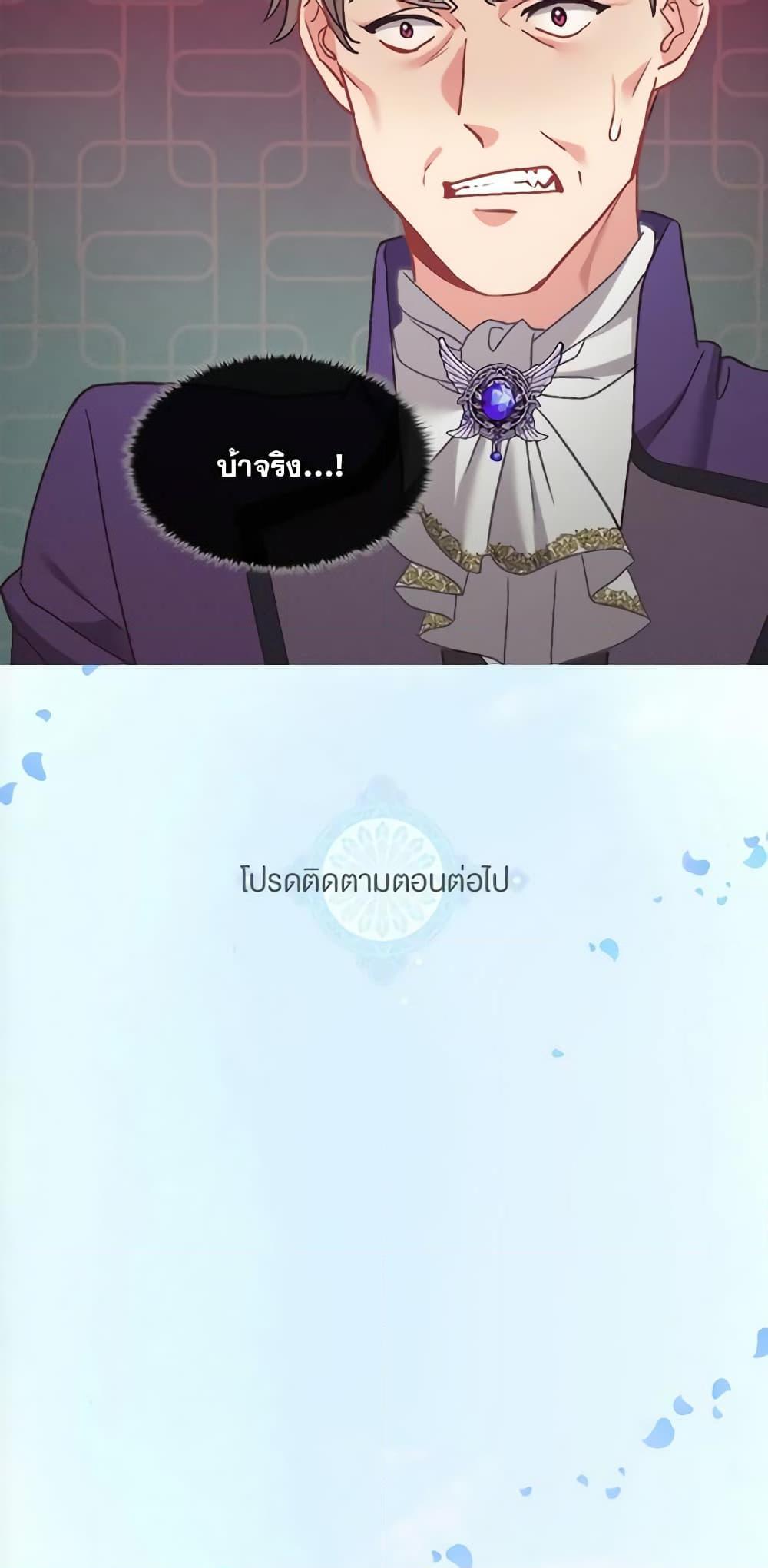 What It Takes to Be a Villainess 152 41