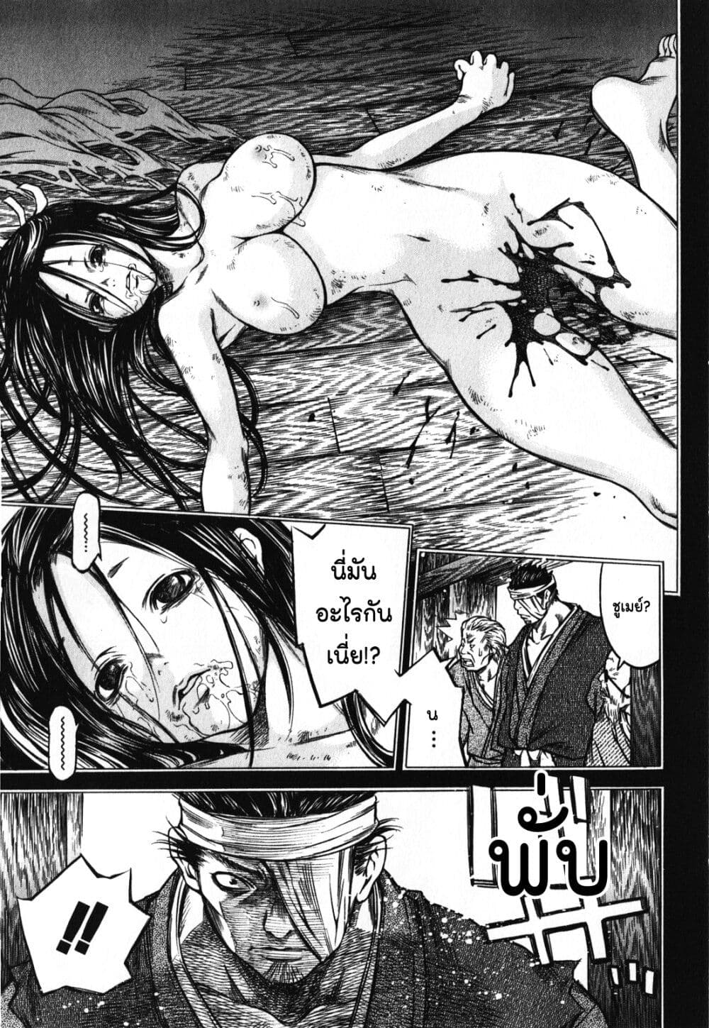 Ateya no Tsubaki 47 05