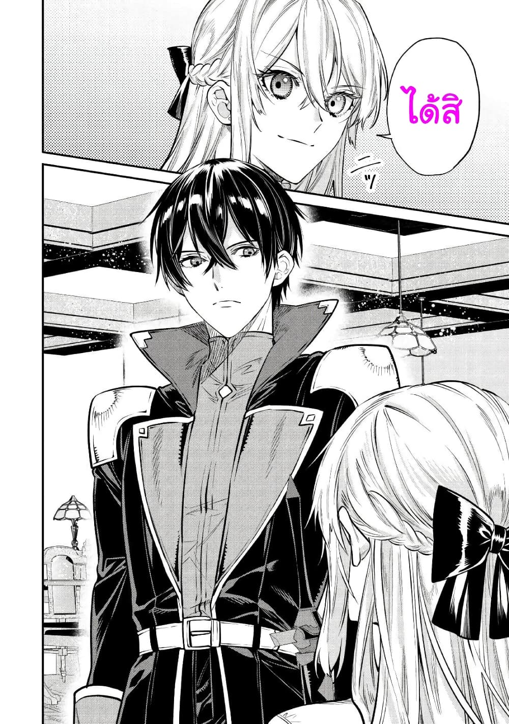 Tensei Baba a Ha Misugosenai! Motoakutoku Jotei No Ni Shu Me Life ตอนที่ 12 (30)