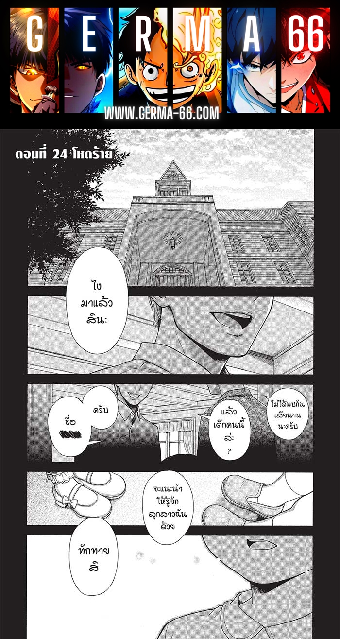 หลังตึกเรียนมีนางฟ้าถูกฝังอยู่ 24 (1)