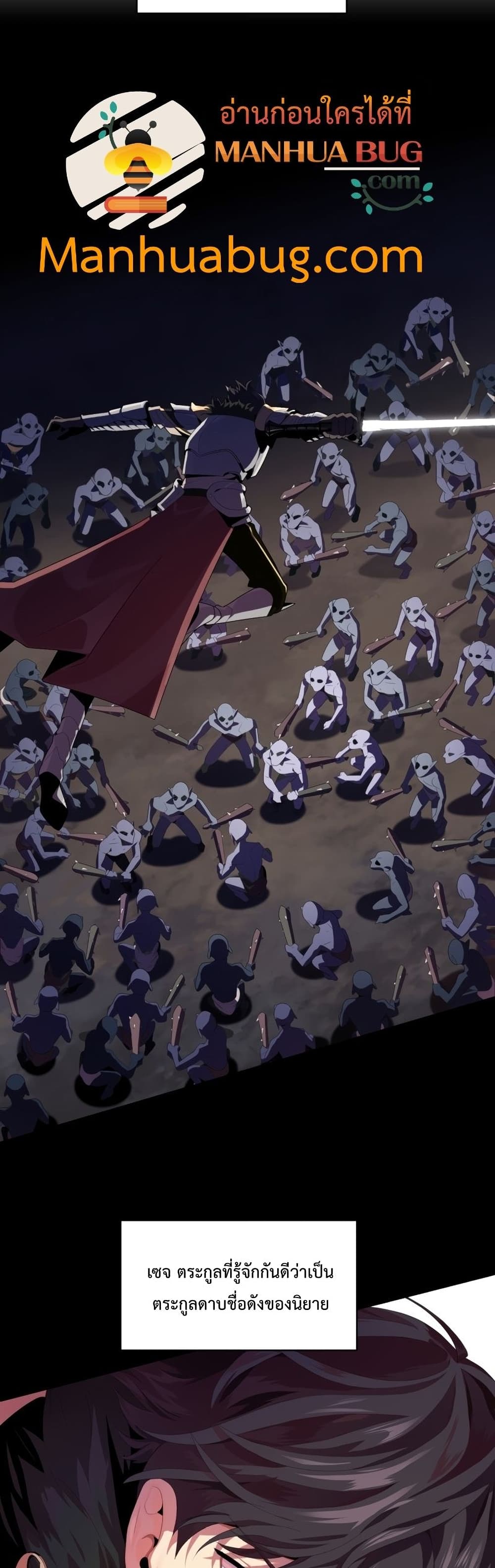 Youngest Scion of the Mages ตอนที่ 2 (5)