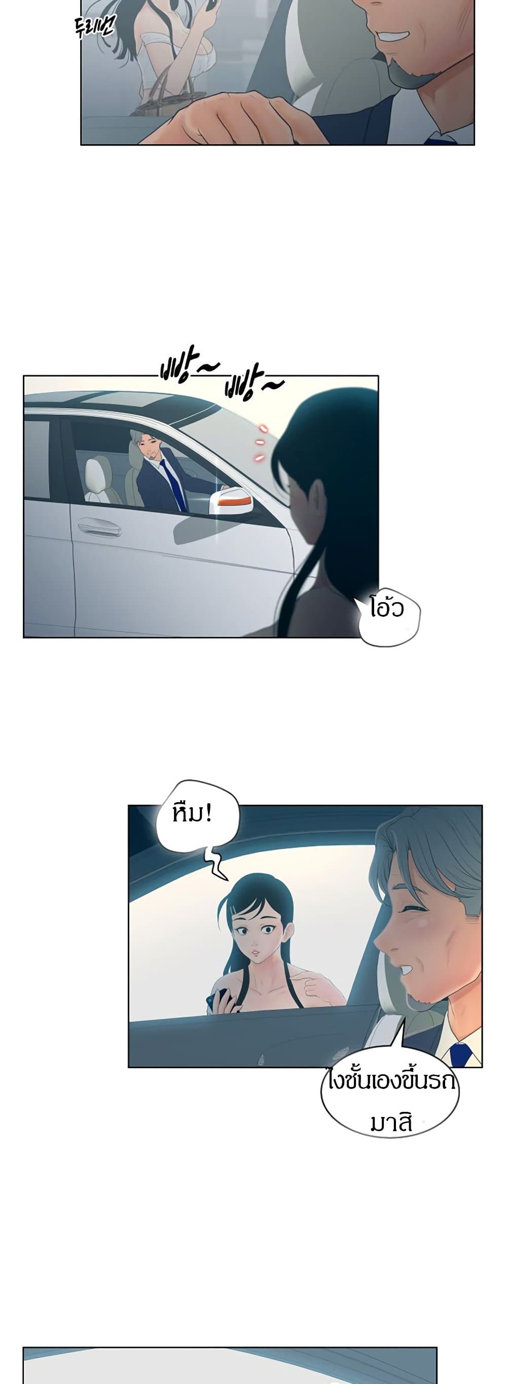Share Girls 9 page 15