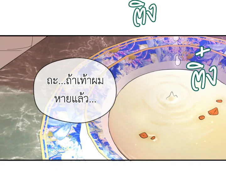 I Became the Male Lead’s Stepmother 15 026