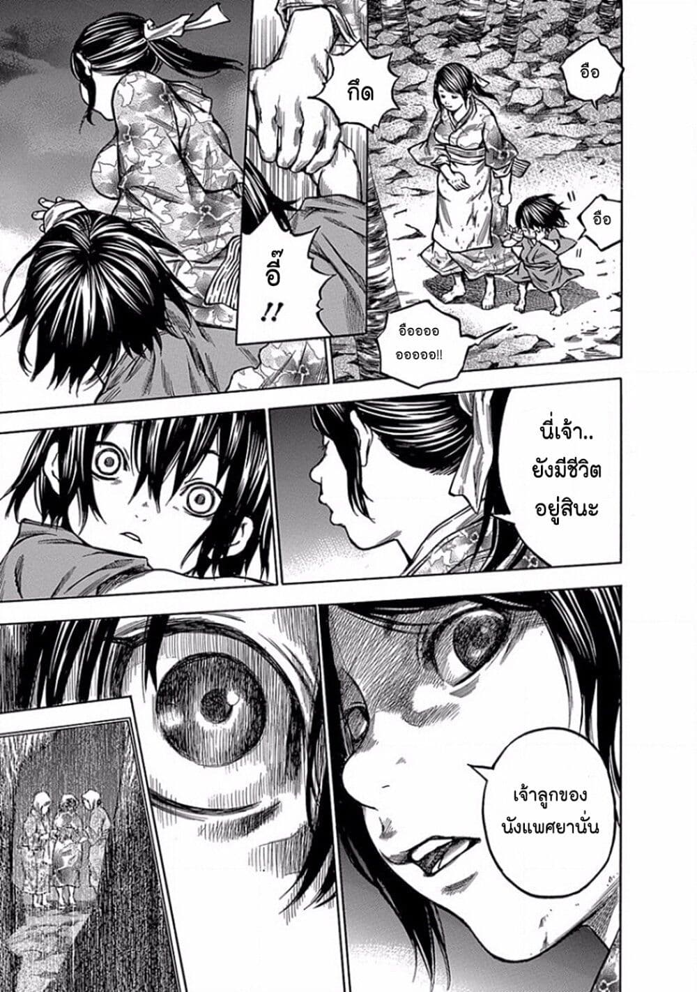 Ateya no Tsubaki 107 09