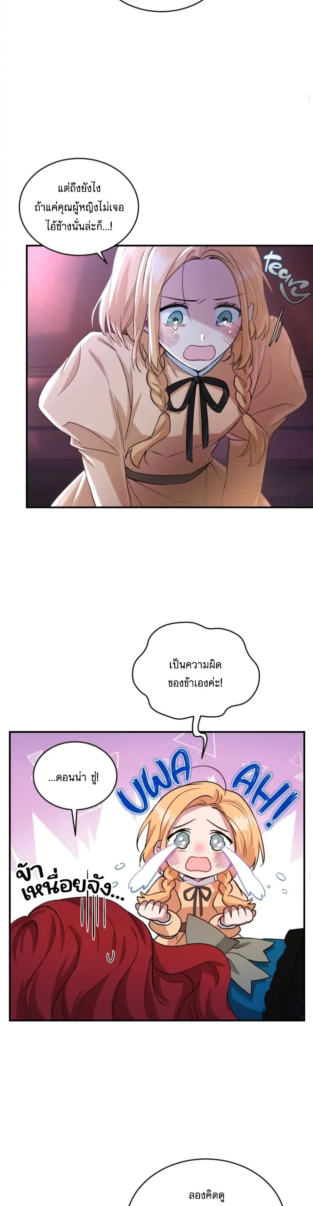 Resetting Lady 10 (34)