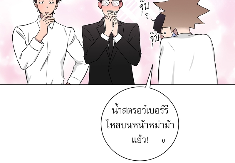 ตกหลุมรัก! ยากูซ่าพ่อลูกติด 2 5 029