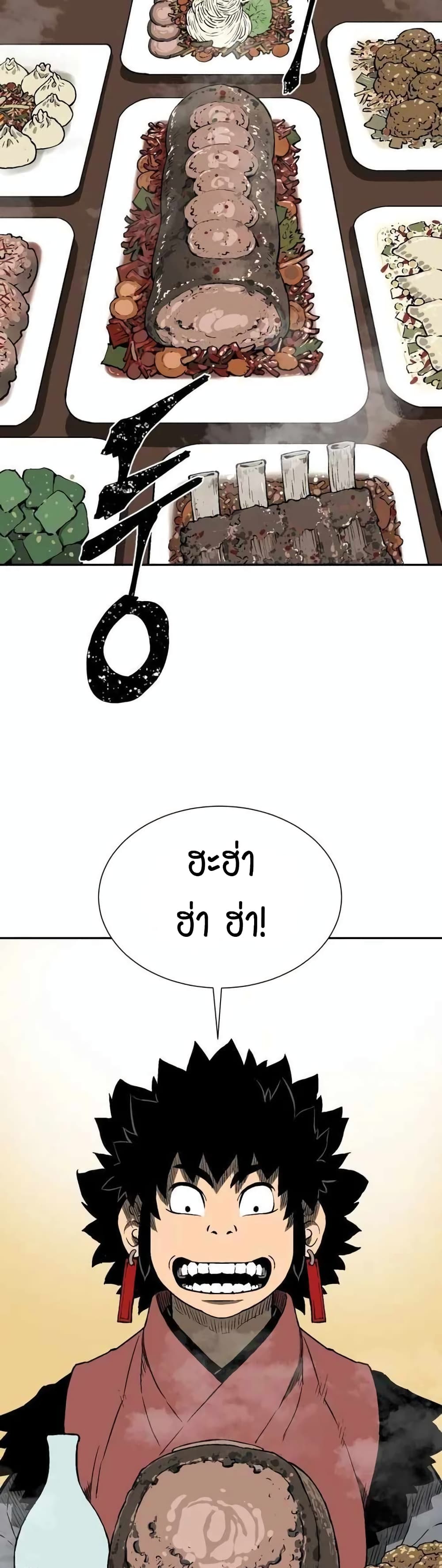 Tales of A Shinning Sword à¸•à¸­à¸™à¸—à¸µà¹ˆ 18 (32)