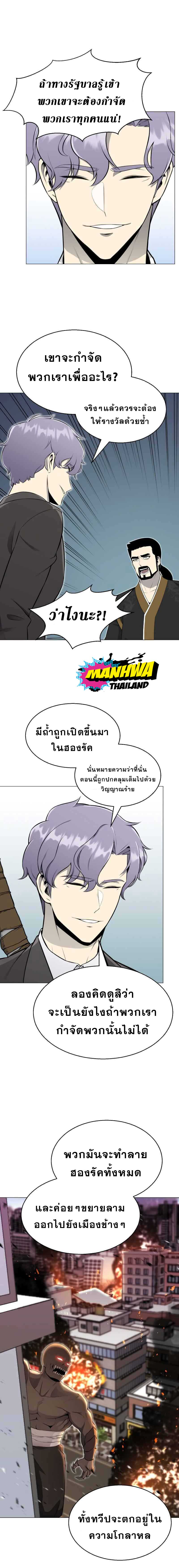 Reverse Villain84 (7)
