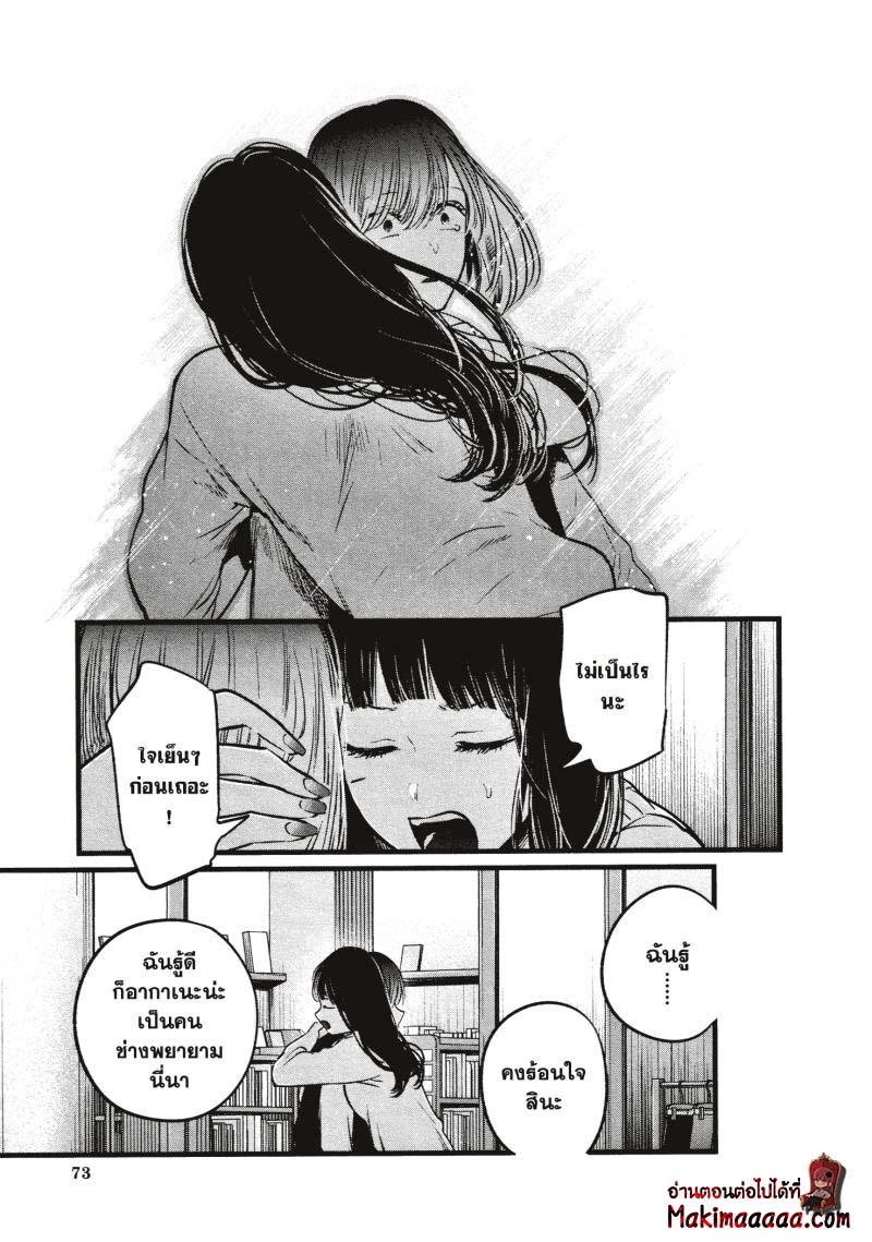 Oshi No Ko 24 (15)