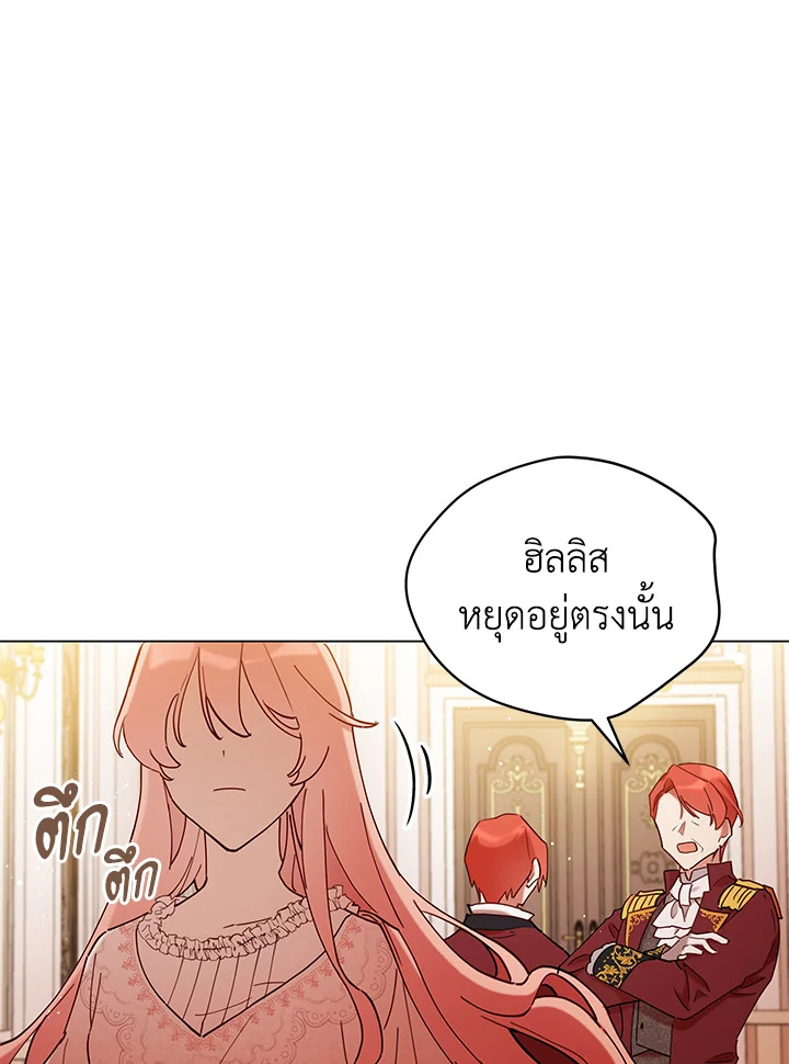 Untouchable Lady 3 21