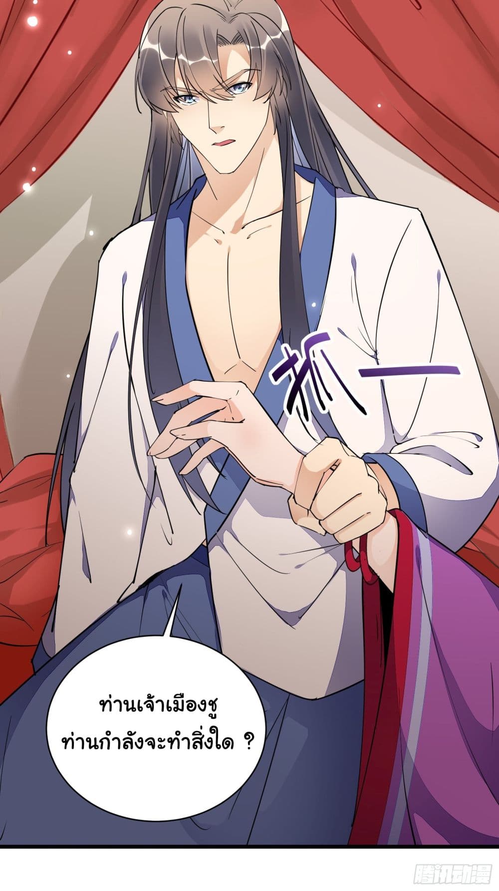 Cultivating Immortality Requires a Rich Woman à¸•à¸­à¸™à¸—à¸µà¹ˆ 138 (17)