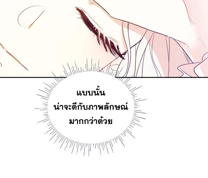 I Became the Male Lead's Step Mother 2 080