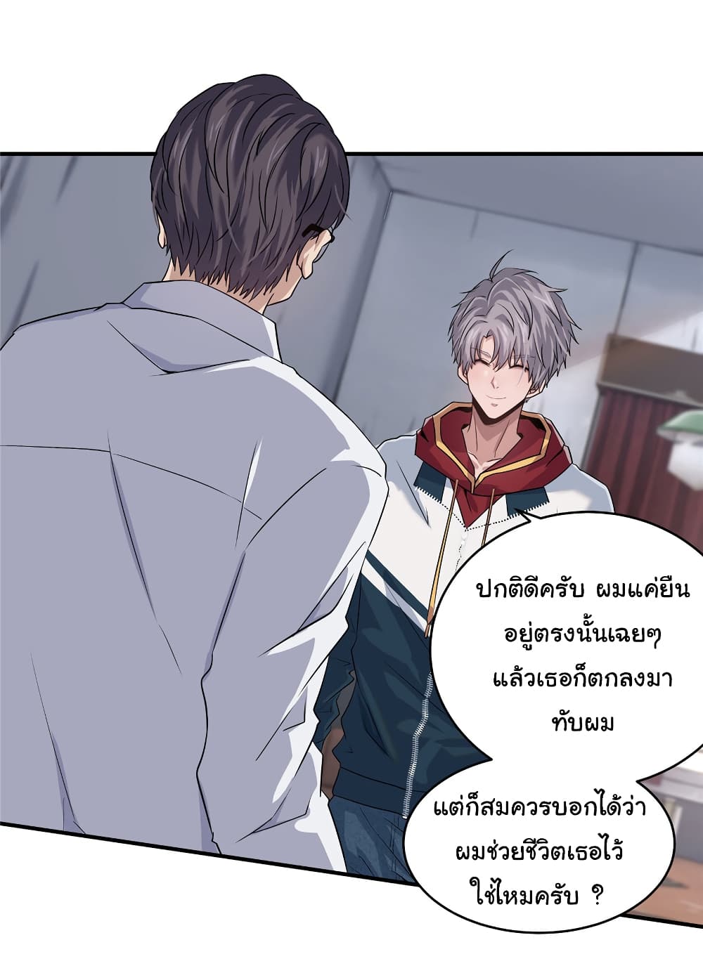 Live Steadily, Donโ€t Wave เธ•เธญเธเธ—เธตเน 2 (23)