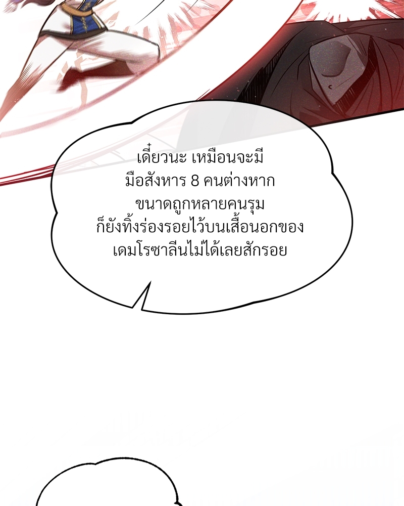 Shadowless Night ตอนที่ 11 006