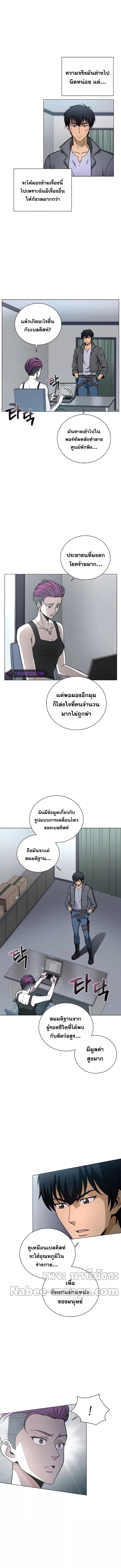 Carnivorous Hunter 22 (2)