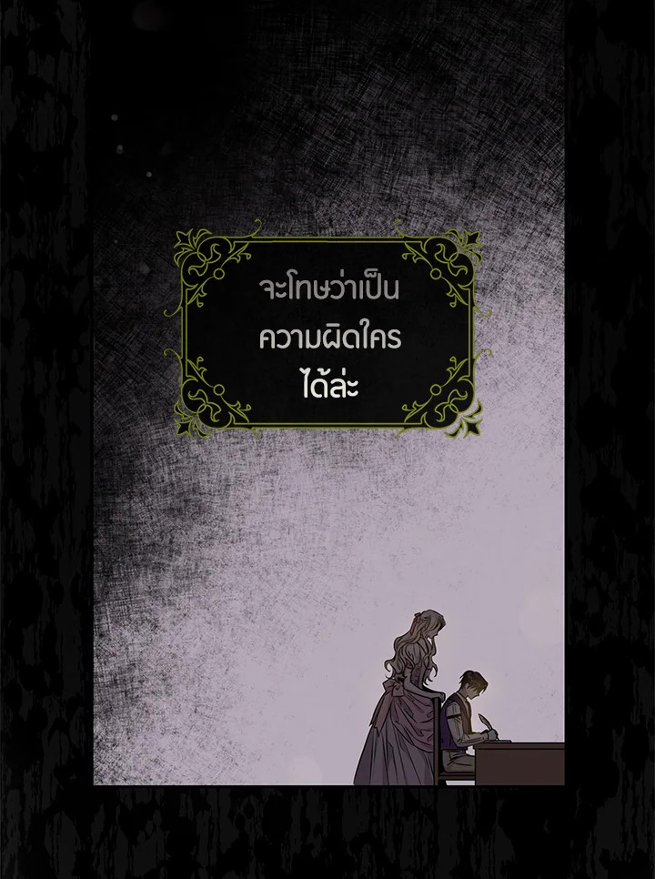 The Taming of the Tyrant 70 54