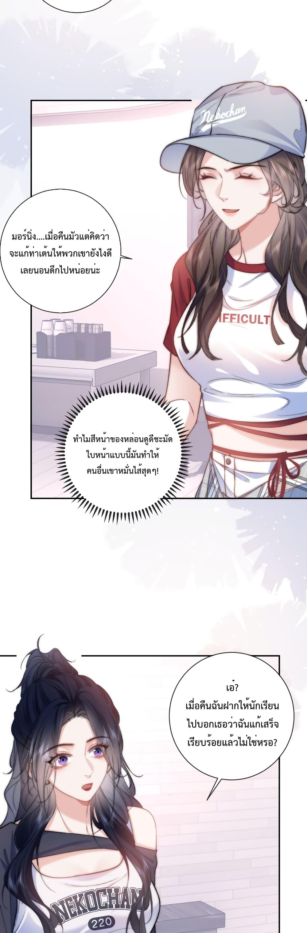 Female Leader – ย้อนเวลาเปลี่ยนชะตา ครูฝึกสาวทรงเสน่ห์ ตอนที่ 10 (12)