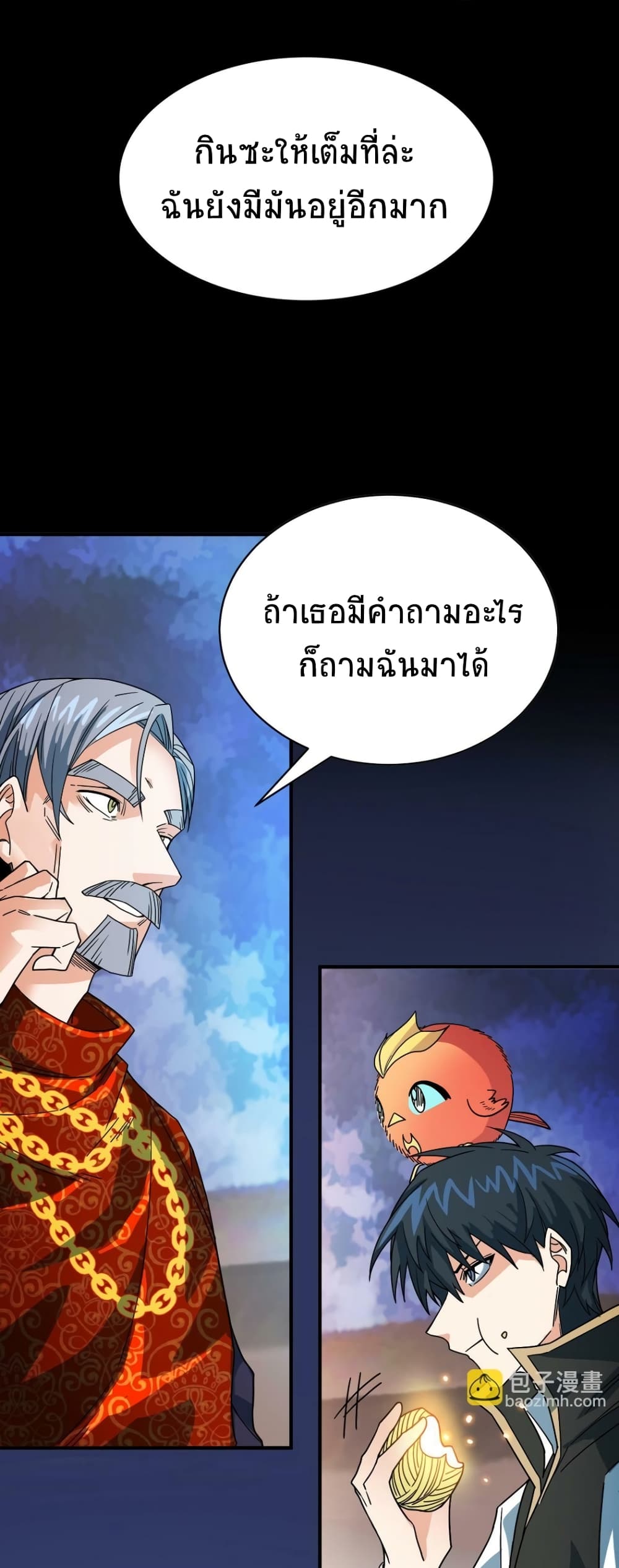 Global Killing Awakening SSS Level Talent At The Beginning! ตอนที่ 38 (38)