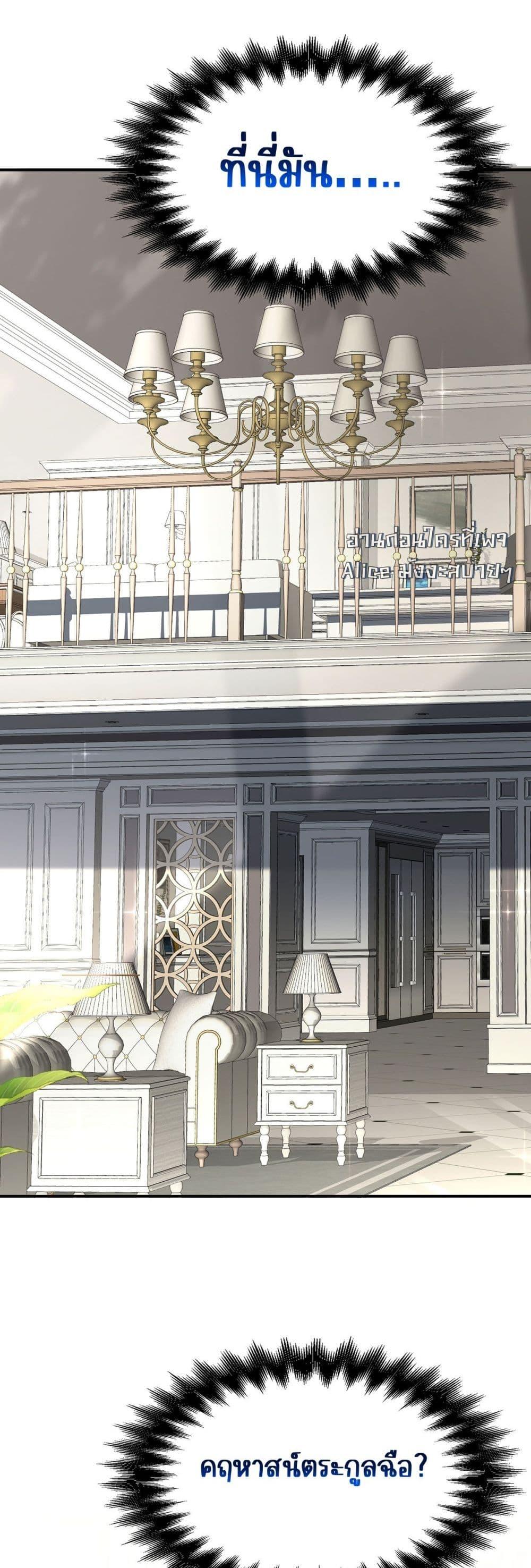 After Breaking Up, I Had Happy With My Ex’s Brother ตอนที่ 1 (20)