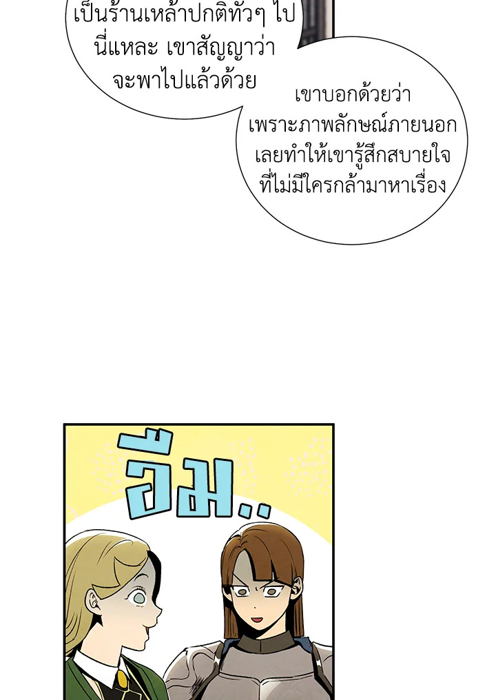 The Ideal Relationship 9 25