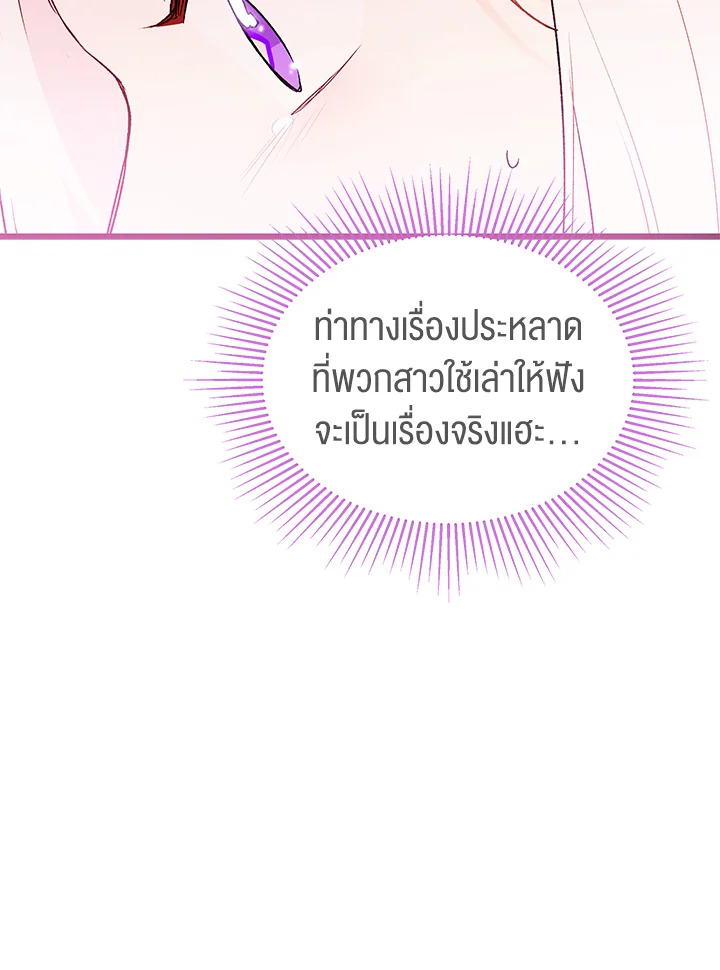 The Symbiotic Relationship Between a Panther and a Rabbit 71 007