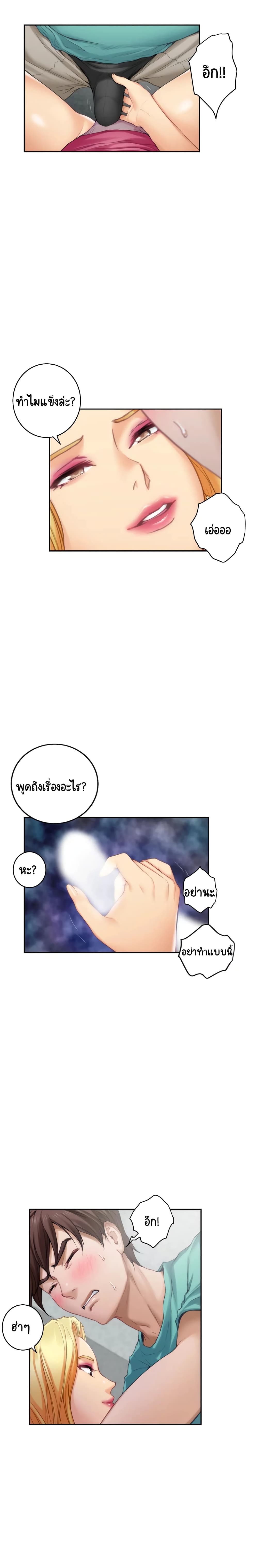 S Mate ตอนที่ 33 (10)