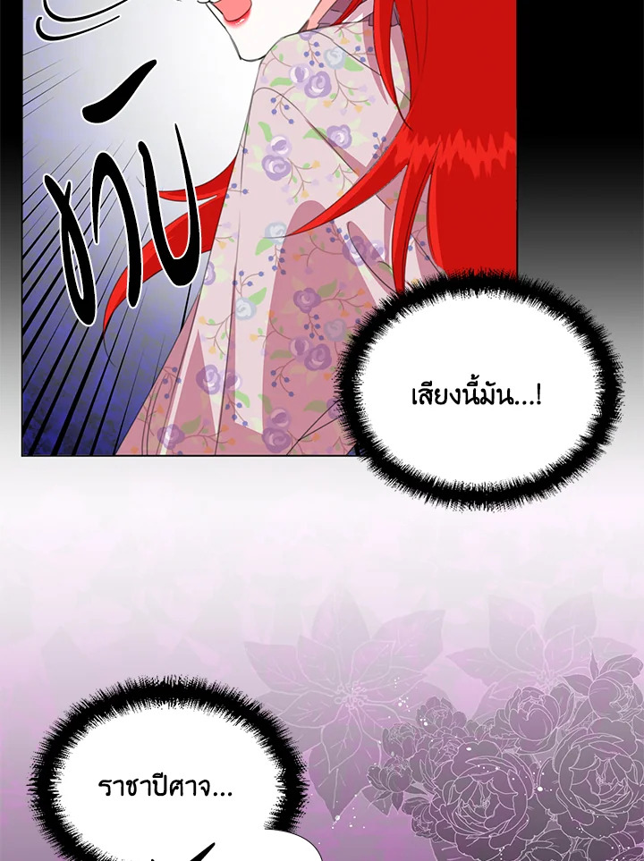 Happy Ending For The Time Limited Villainess 9 41