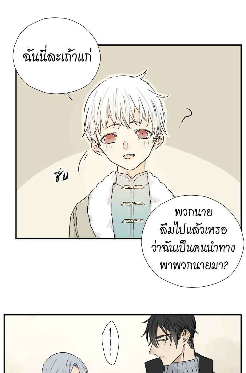 กฎรักแห่งออกัส65 29