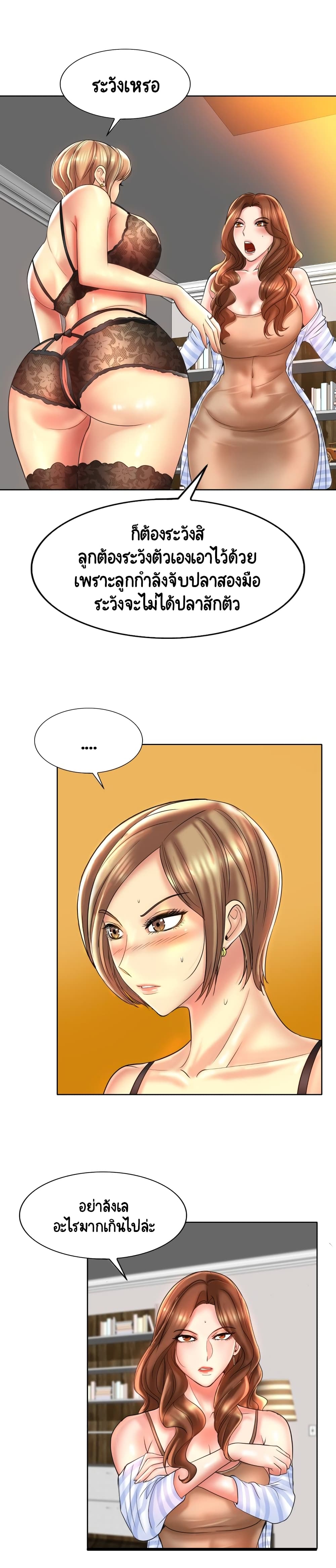 Hole In One à¸•à¸­à¸™à¸—à¸µà¹ˆ 43 (8)