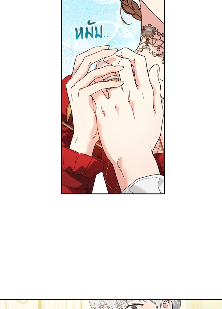 Marriage of Convenience 33 117