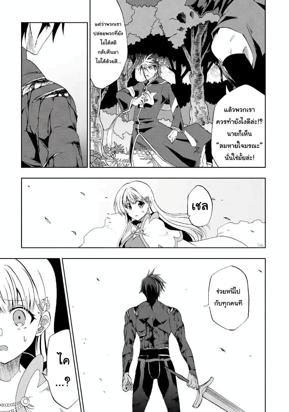 Ankoku Kishi no Ore desu Ga Saikyou no Seikishi wo Mezashimasu ตอนที่ 10 (19)