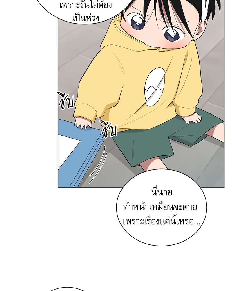 ตกหลุมรัก! ยากูซ่าพ่อลูกติด 2 19 63