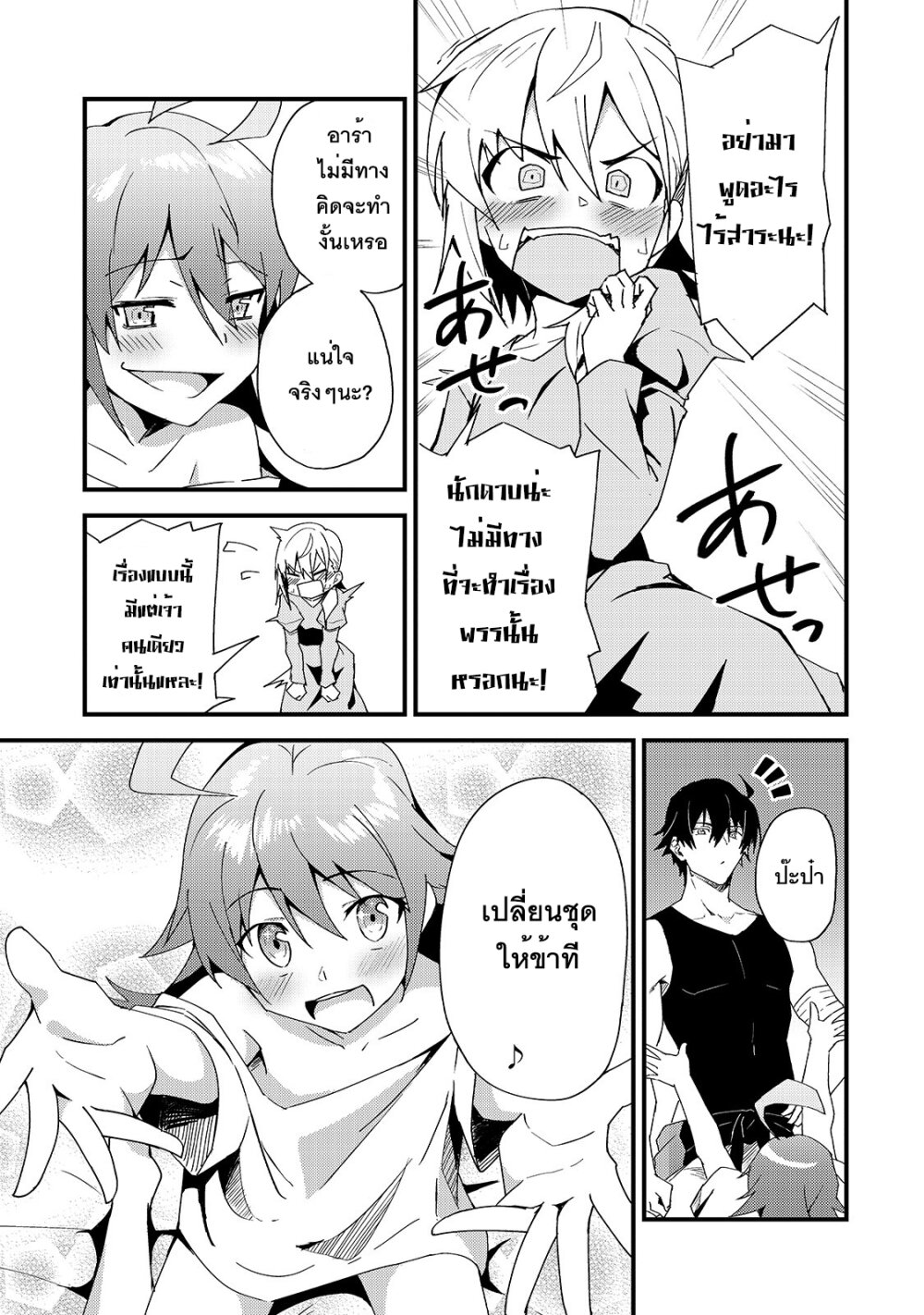 S Rank Boukensha de aru Ore no Musume tachi wa Juudo no Father Con deshita4 (7)