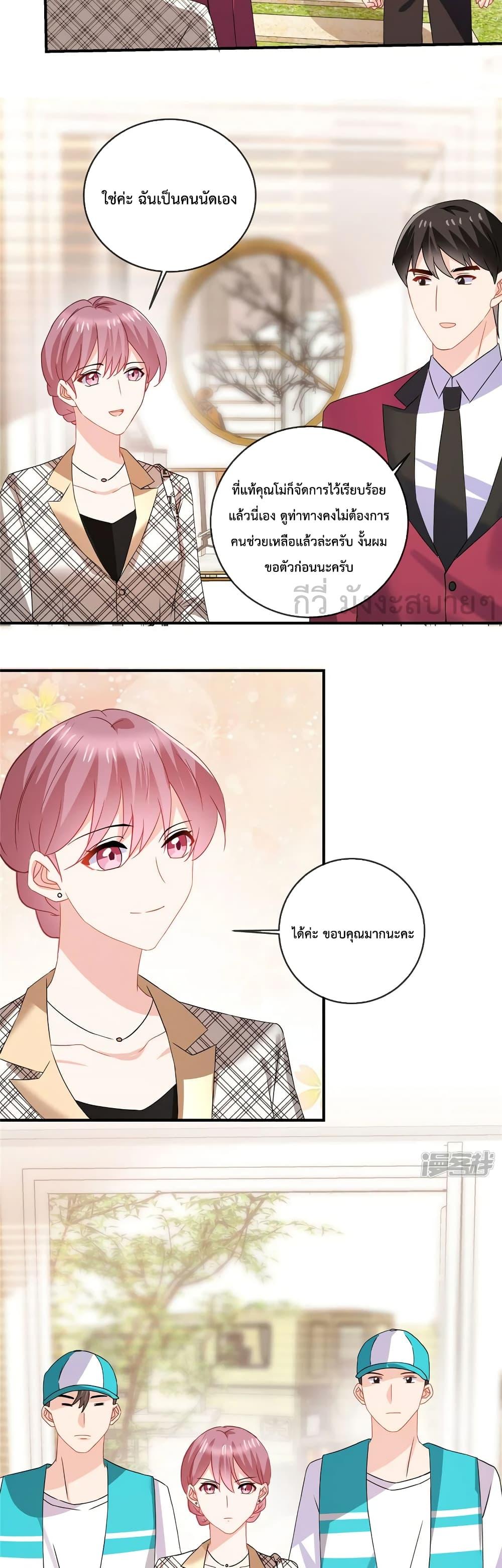 Oh My Baby ตอนที่ 72 (10)