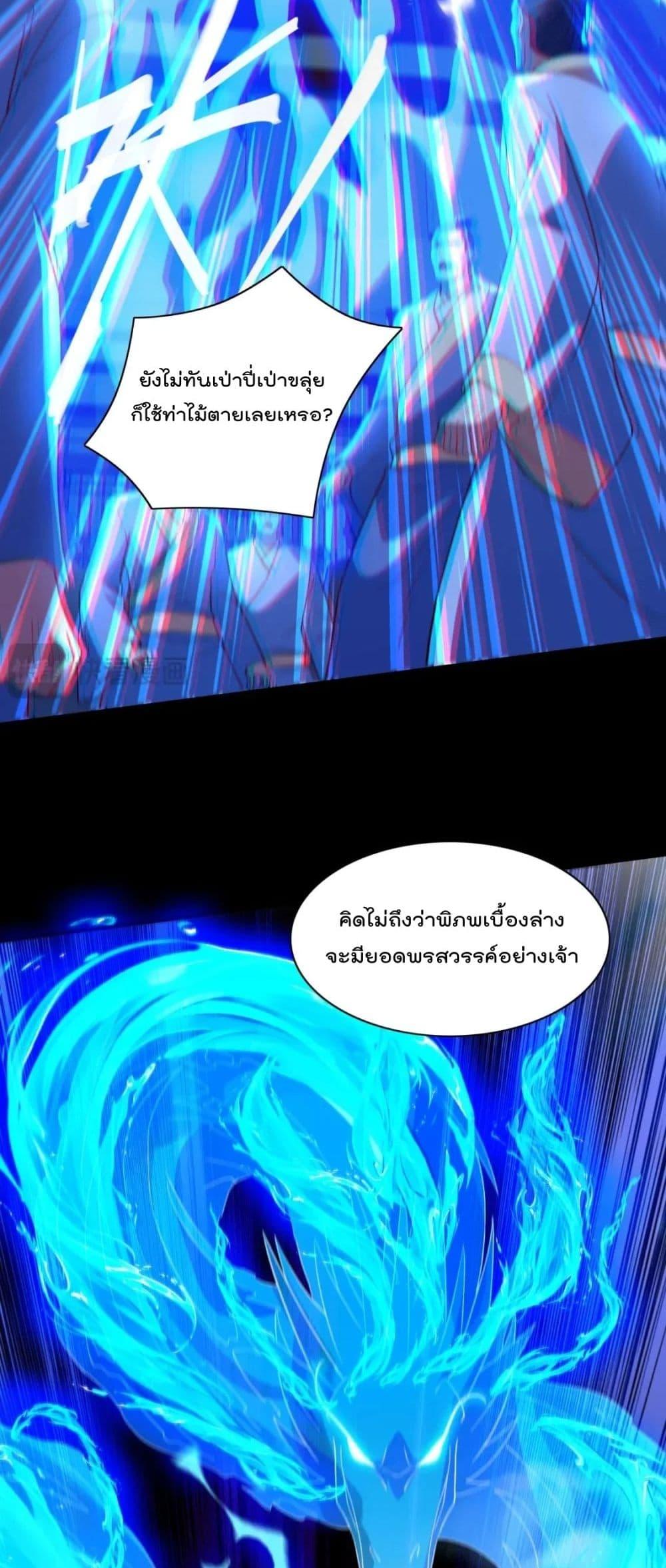 If I die, I’ll be invincible 122 18