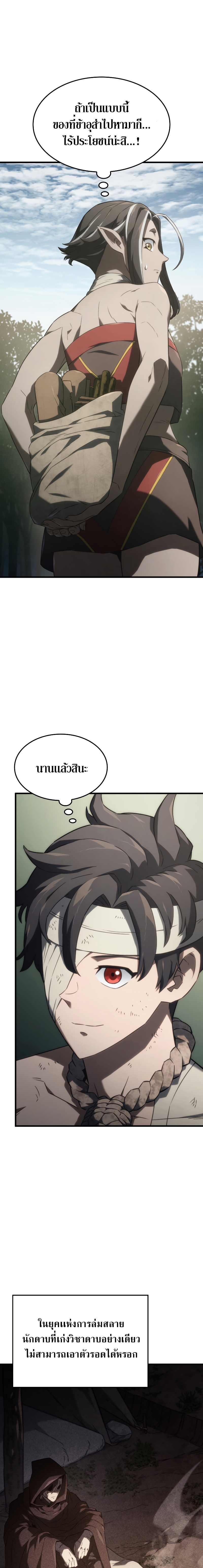 Revenge of the Iron Blooded Sword Hound 33 15